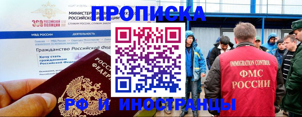 регистрация в Великих Луках