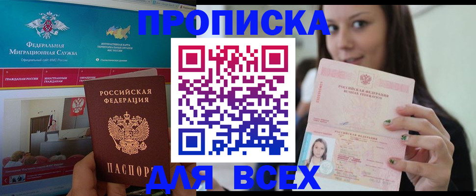 пропишу в квартире в Великих Луках