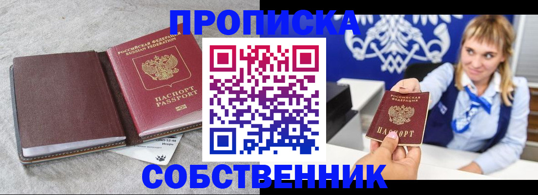 пропишу в квартире в Великих Луках