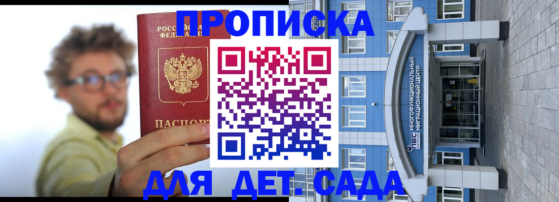 прописка от собственника в Великих Луках